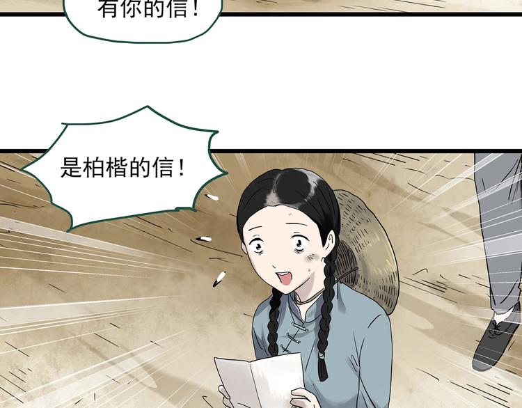 第278话  等候恋人（ 6）7
