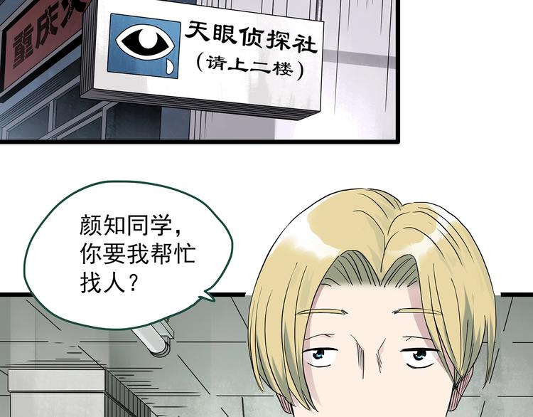 第278话  等候恋人（ 6）70