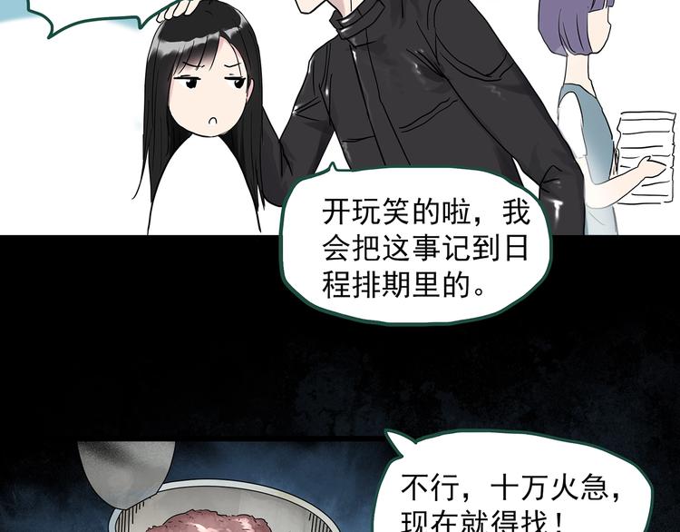 第278话  等候恋人（ 6）73