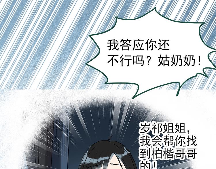第278话  等候恋人（ 6）76