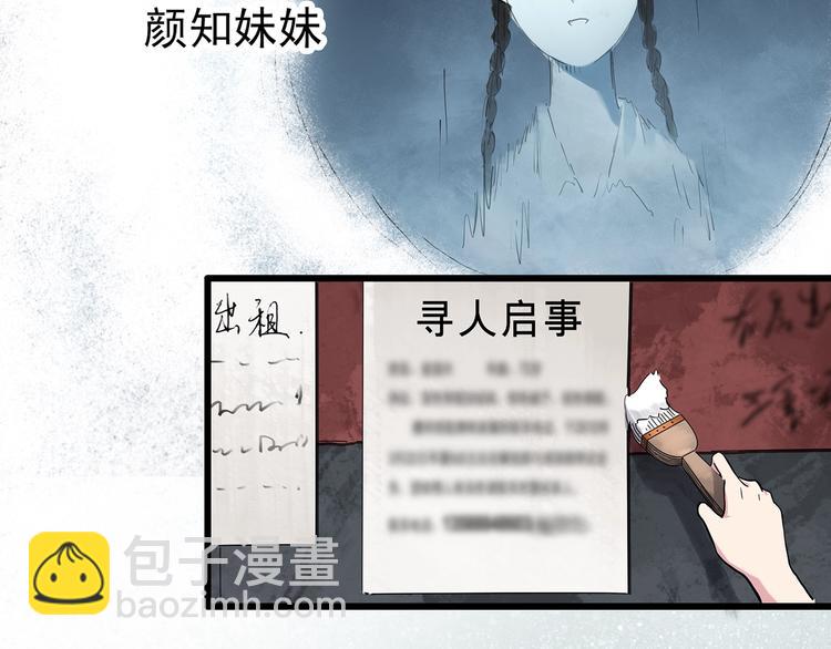 第278话  等候恋人（ 6）78