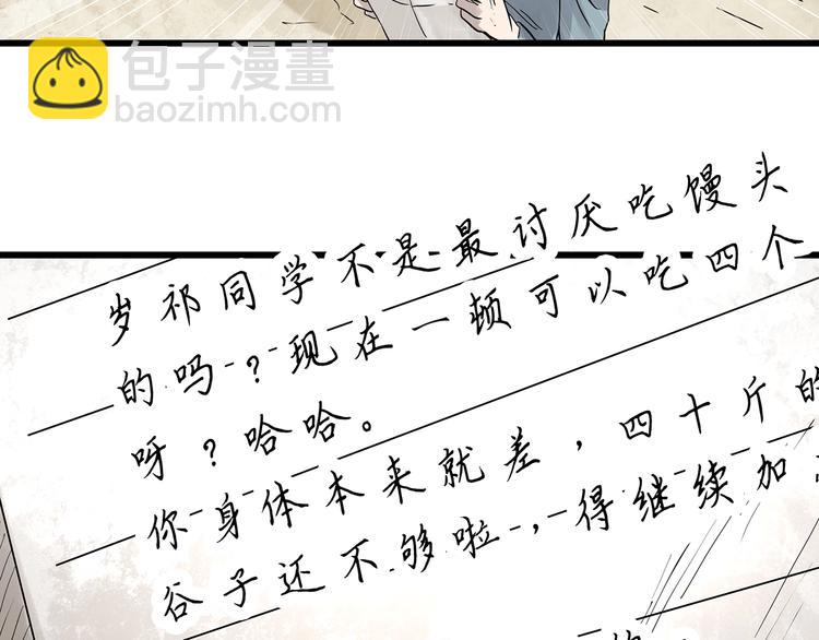第278话  等候恋人（ 6）8