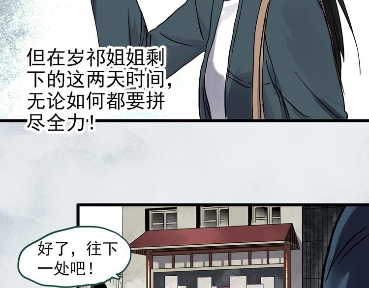 第278话  等候恋人（ 6）80