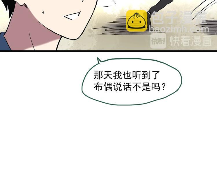 第279话  等候恋人（7）42
