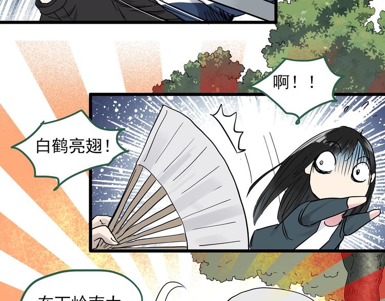 第279话  等候恋人（7）54