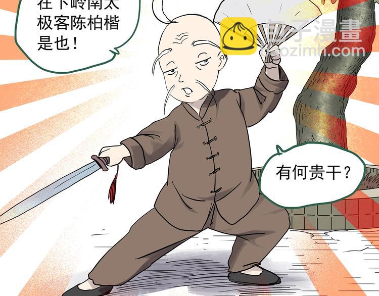 第279话  等候恋人（7）55