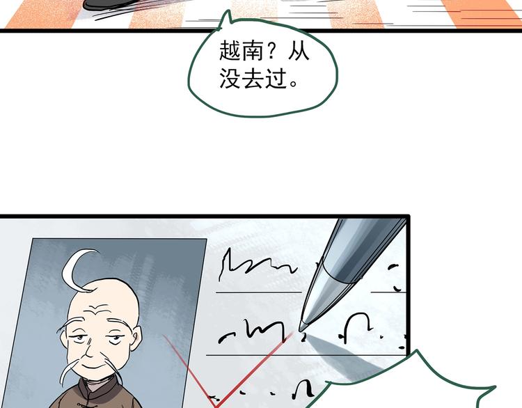 第279话  等候恋人（7）56