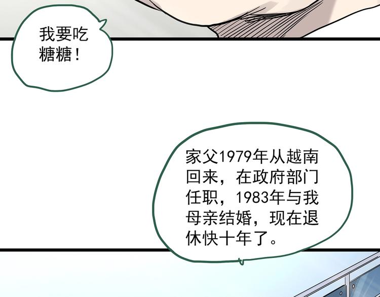 第279话  等候恋人（7）63