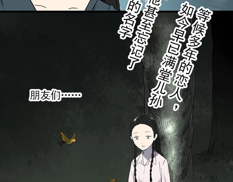 第279话  等候恋人（7）70