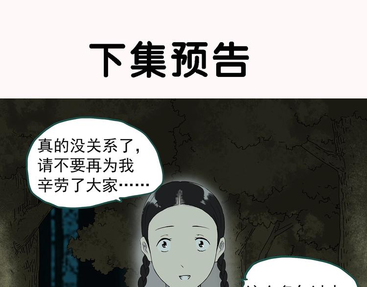 第279话  等候恋人（7）73