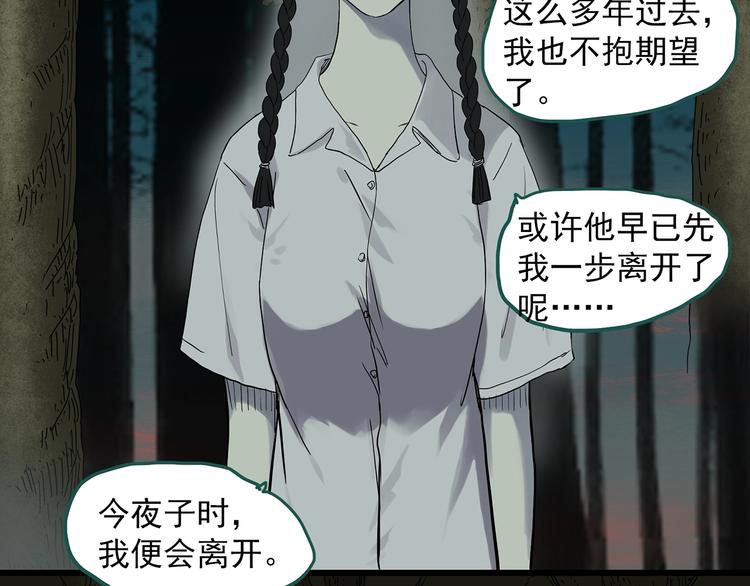 第279话  等候恋人（7）74