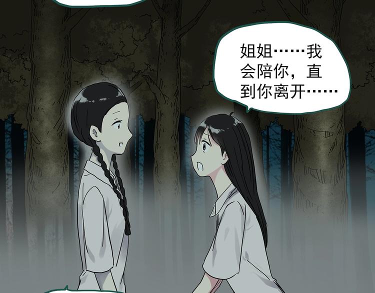 第279话  等候恋人（7）75