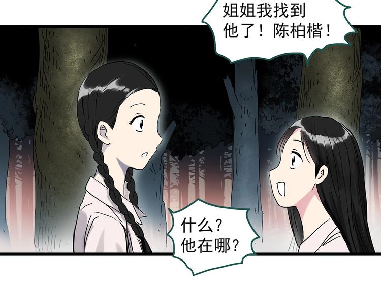 第280话  等候恋人（8）23
