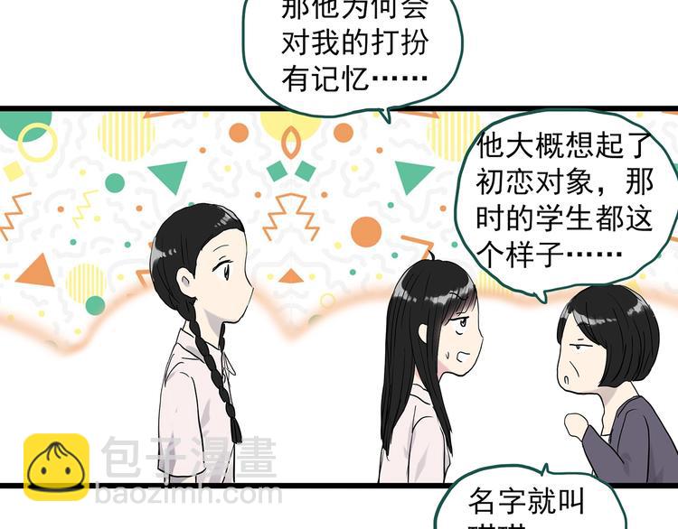 第280话  等候恋人（8）31