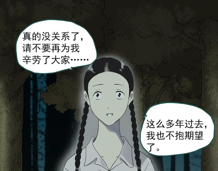 第280话  等候恋人（8）36