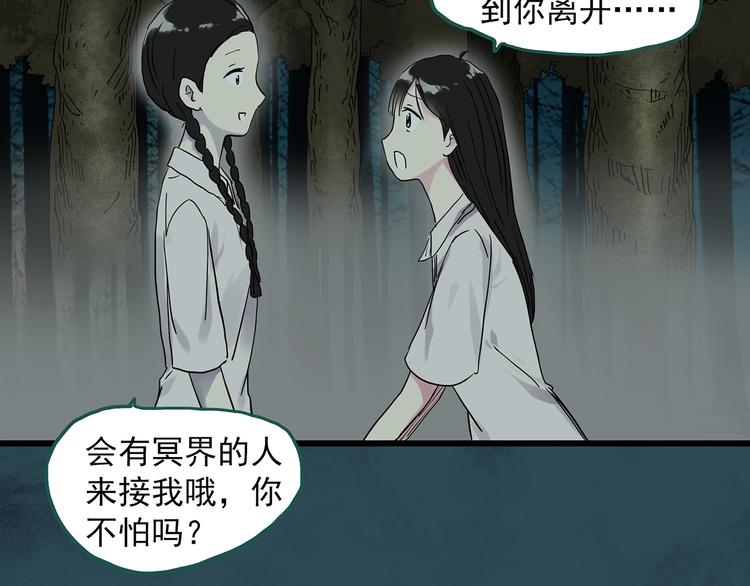 第280话  等候恋人（8）38
