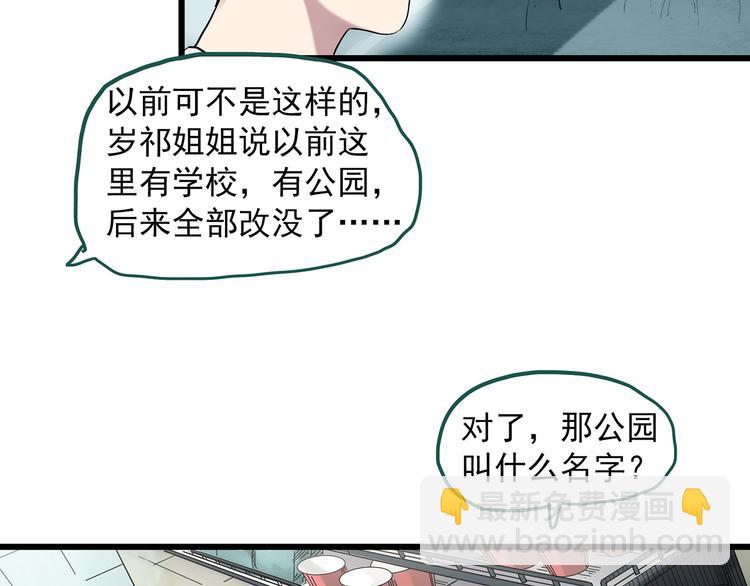 第280话  等候恋人（8）46