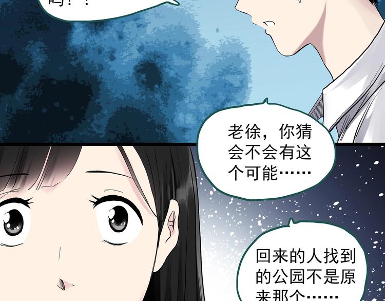 第280话  等候恋人（8）55