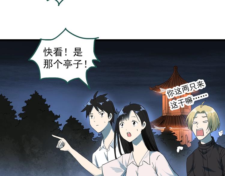 第280话  等候恋人（8）58