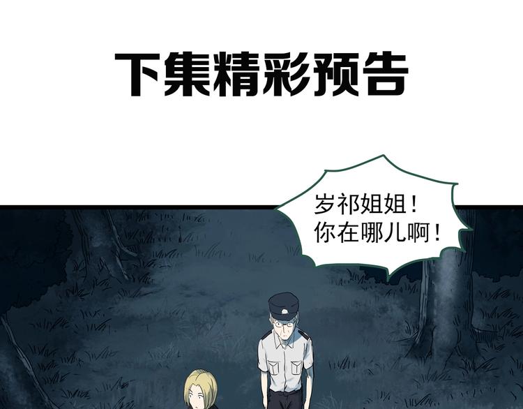 第280话  等候恋人（8）83