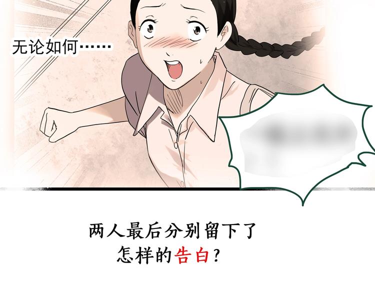 第280话  等候恋人（8）86