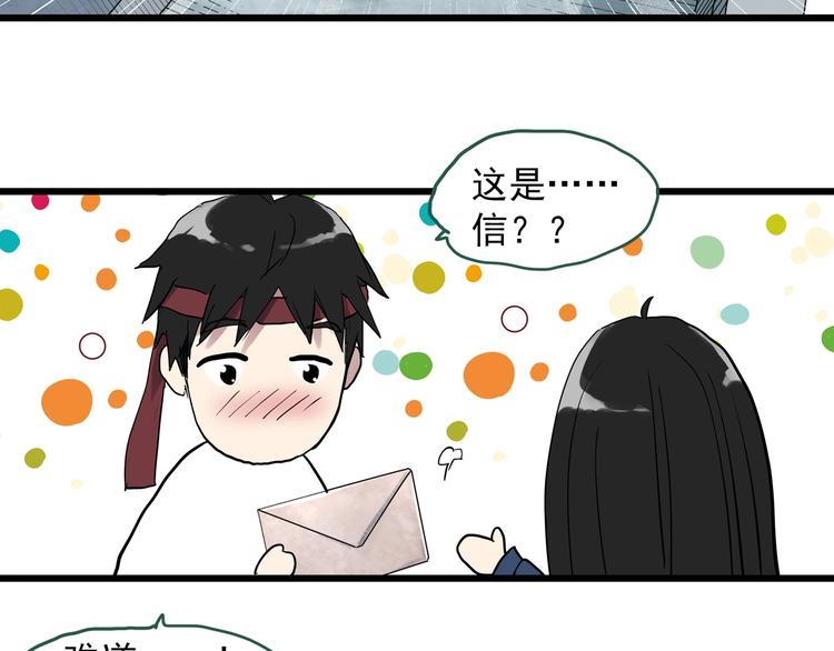 第280话  等候恋人（8）88