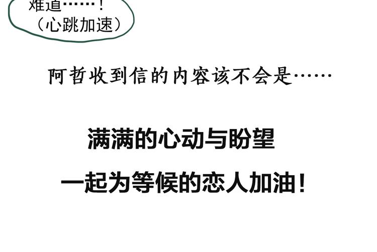 第280话  等候恋人（8）89