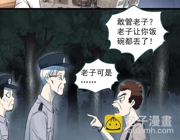 第281话  守护恋人 结局篇1
