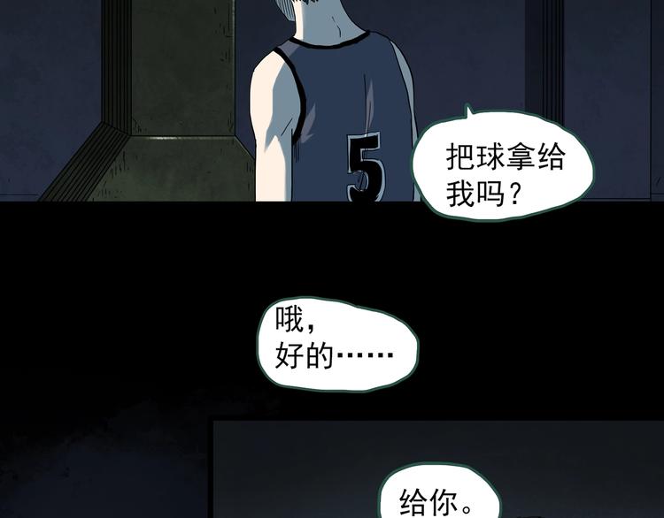 第281话  守护恋人 结局篇102