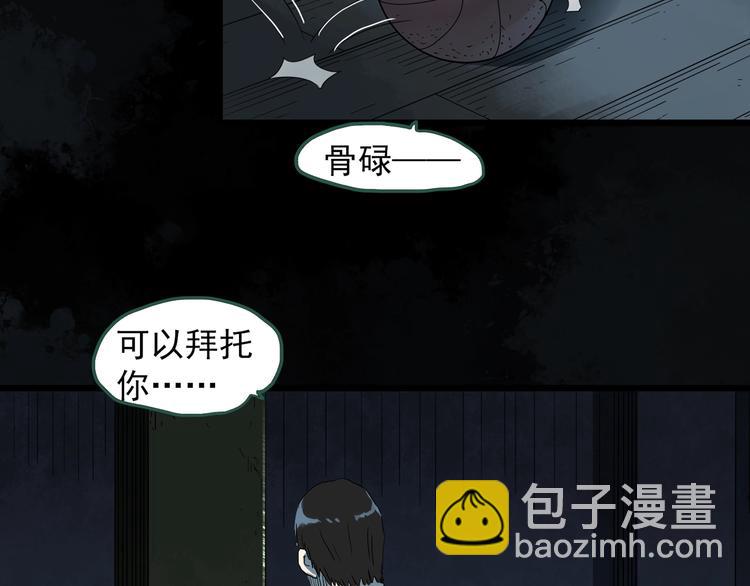 第281话  守护恋人 结局篇105