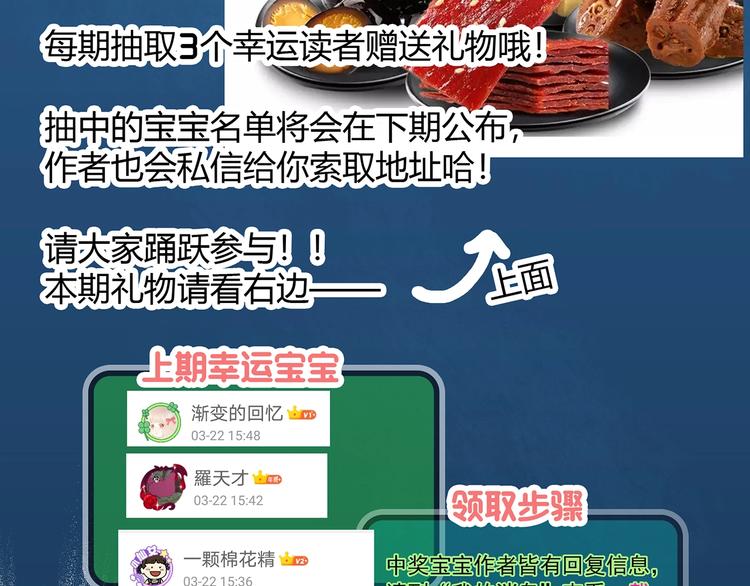 第281话  守护恋人 结局篇113