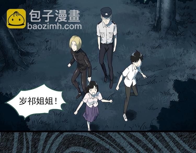 第281话  守护恋人 结局篇24