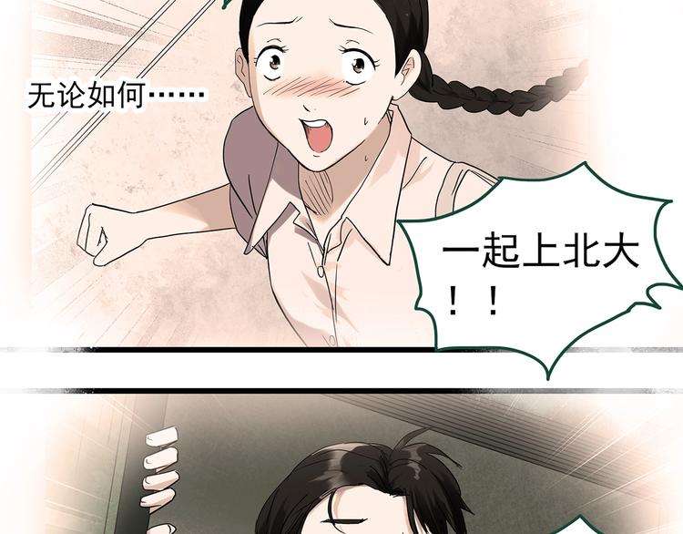 第281话  守护恋人 结局篇35
