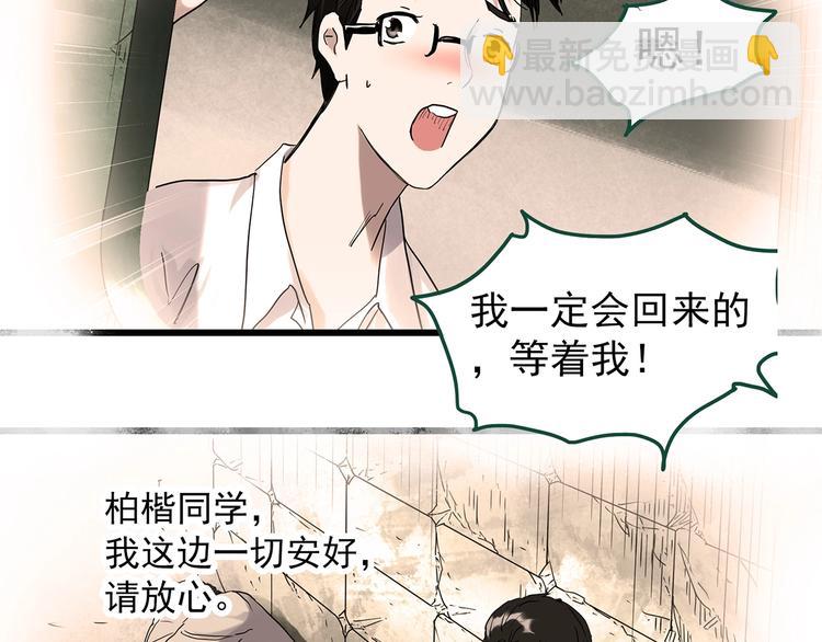第281话  守护恋人 结局篇36