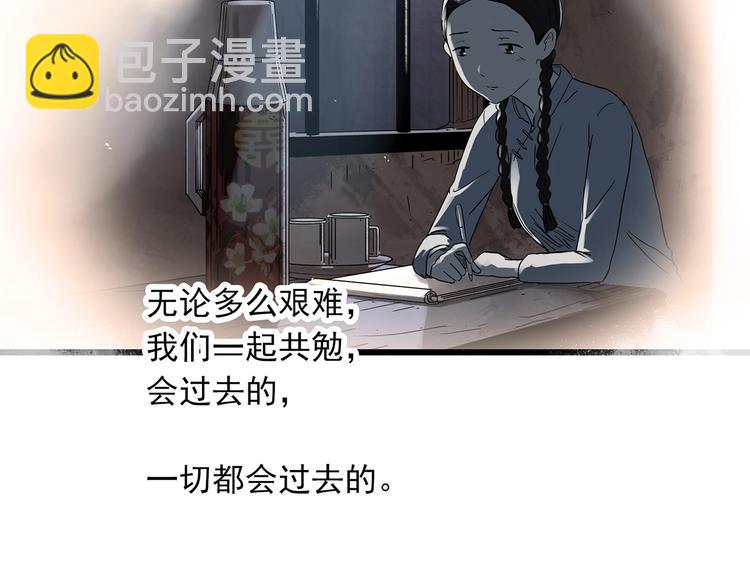 第281话  守护恋人 结局篇38