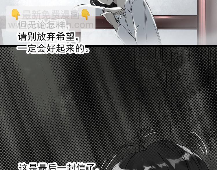 第281话  守护恋人 结局篇48