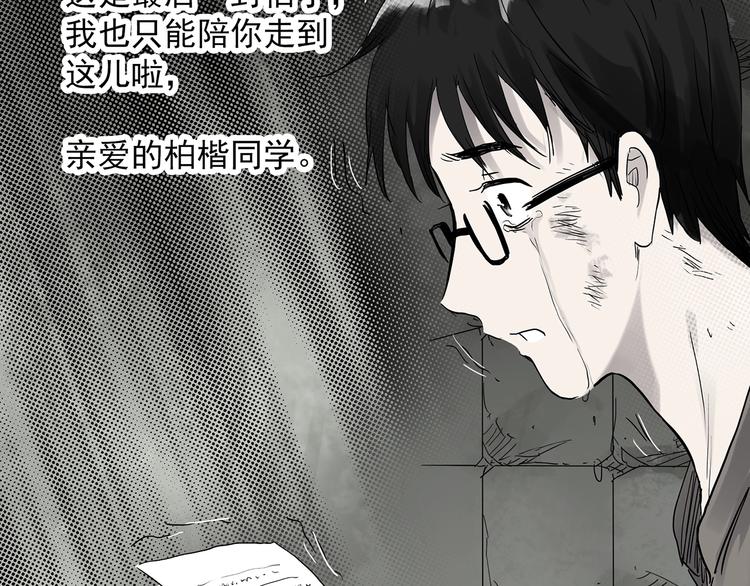 第281话  守护恋人 结局篇49