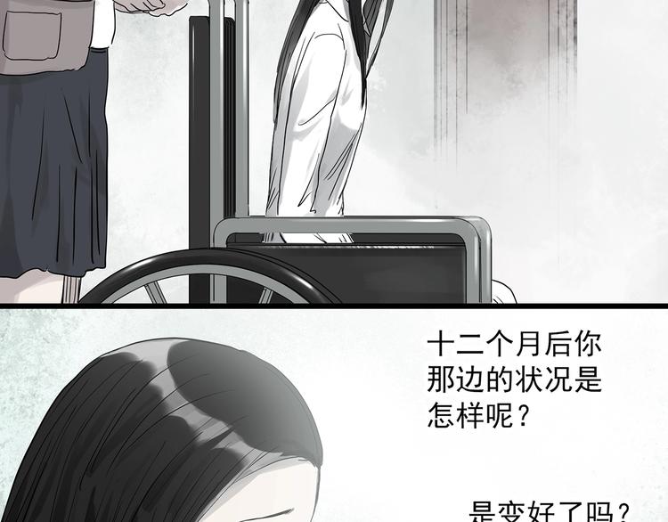 第281话  守护恋人 结局篇50