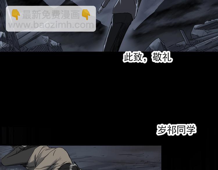第281话  守护恋人 结局篇59