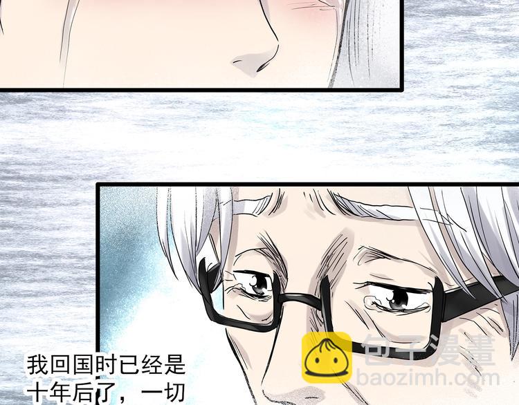 第281话  守护恋人 结局篇66