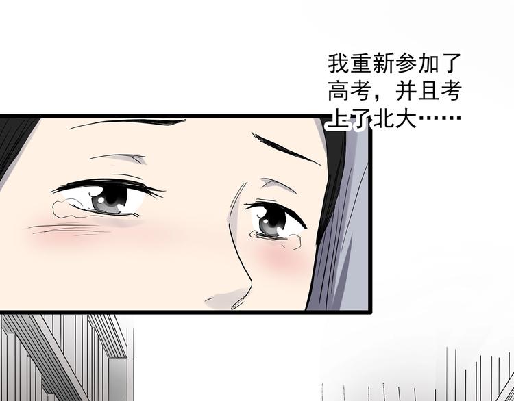 第281话  守护恋人 结局篇69