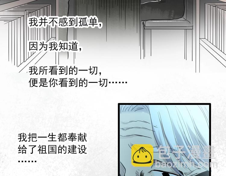 第281话  守护恋人 结局篇71