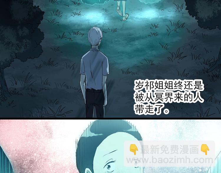 第281话  守护恋人 结局篇81