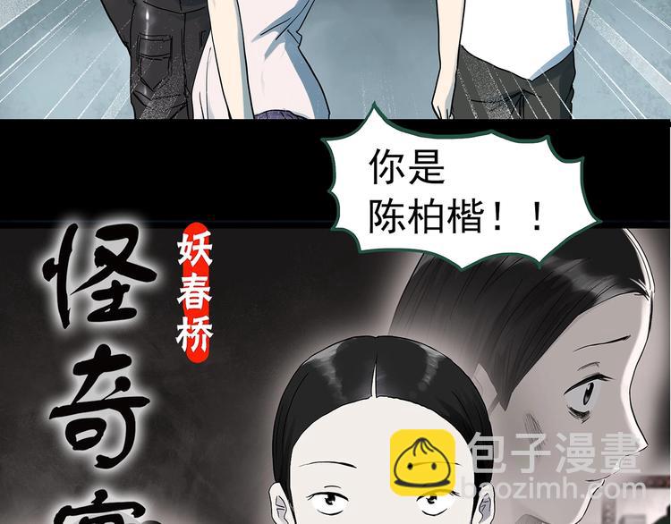 第281话  守护恋人 结局篇9