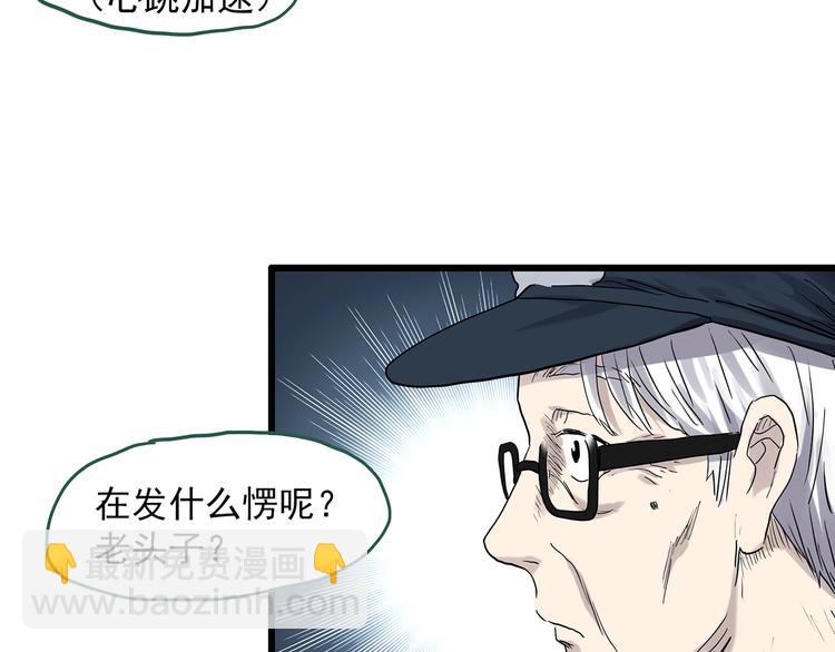 第281话  守护恋人 结局篇91
