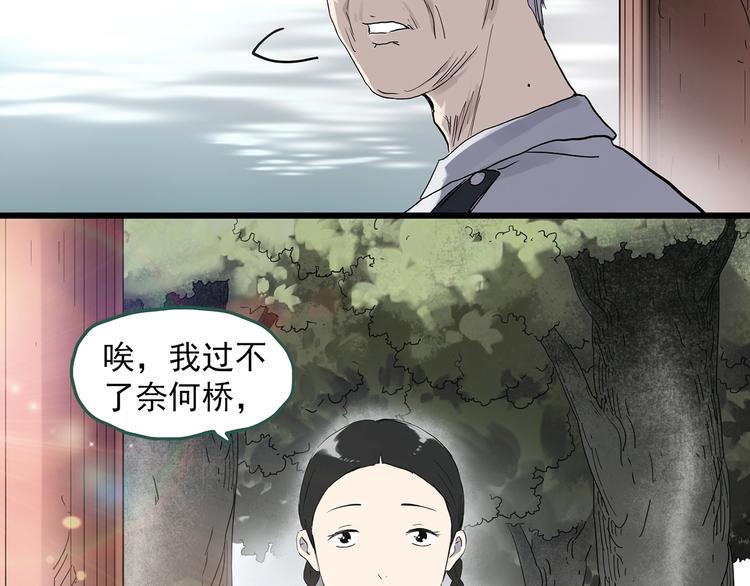 第281话  守护恋人 结局篇93