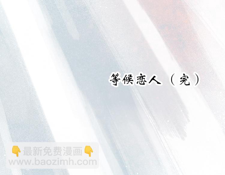 第281话  守护恋人 结局篇97