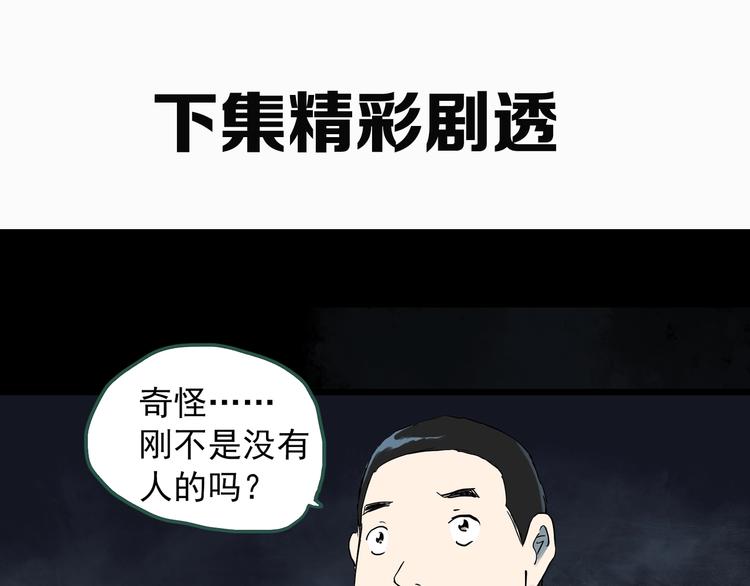 第281话  守护恋人 结局篇99