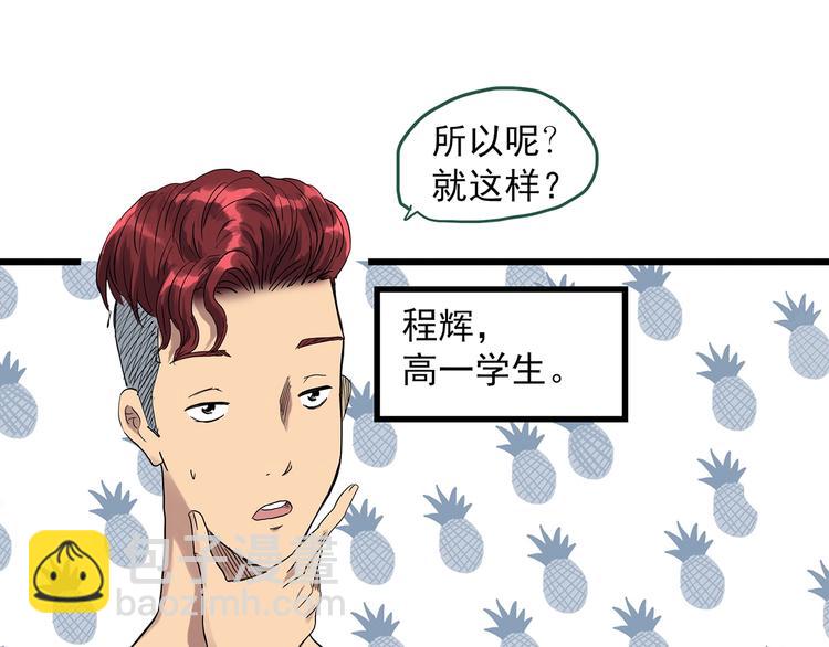 第282话  咚！（1）16