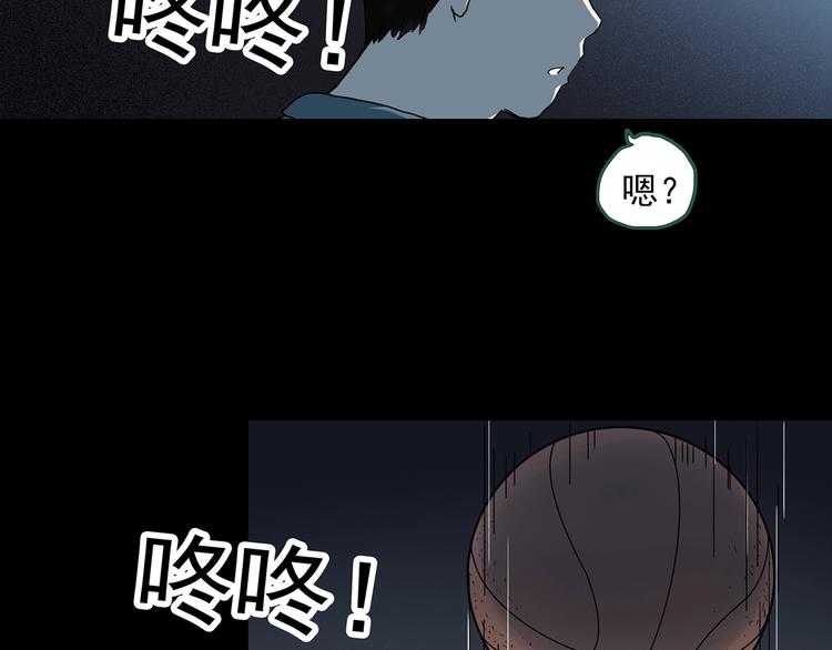 第282话  咚！（1）3